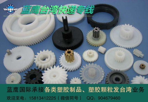 東莞到臺灣快遞專線,塑膠制品空運 海運到臺灣價優