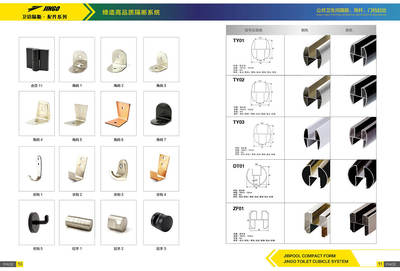 建國五金制品廠畫冊設計
