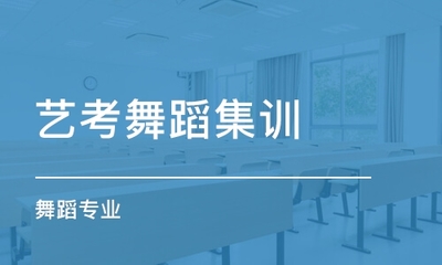 重慶有哪些專(zhuān)注舞蹈藝考的培訓(xùn)學(xué)校？選擇專(zhuān)業(yè)機(jī)構(gòu)的關(guān)鍵點(diǎn)解析