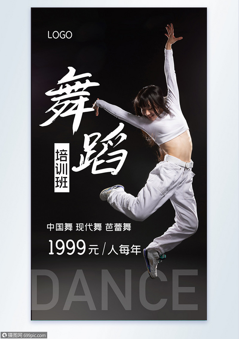 舞韻傳承 中國舞培訓(xùn)精粹之美